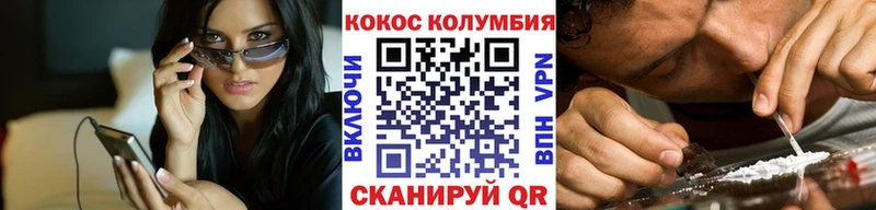 КОКАИН 98%  hydra онион  Ржев 