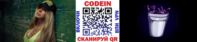 Codein Purple Drank  наркота  ссылка на мегу ONION  Ржев 