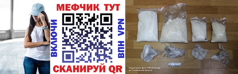 Меф мяу мяу  Ржев 